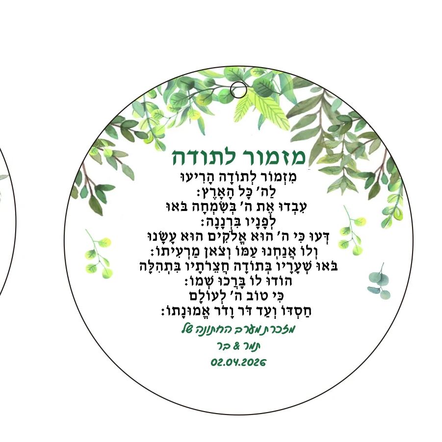 10pcs Personalized Hebrew Pray - đánh giá và giá Baby Clothing Company