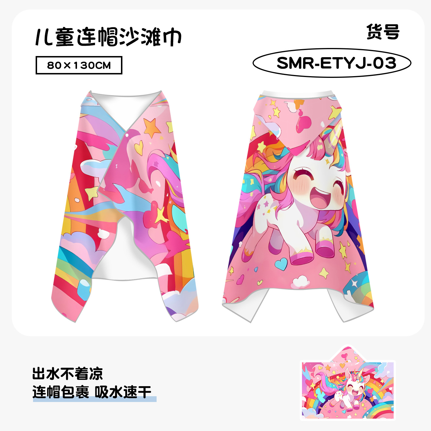Quick-drying Hooded Children's - đánh giá và giá Hooded Bath Towel