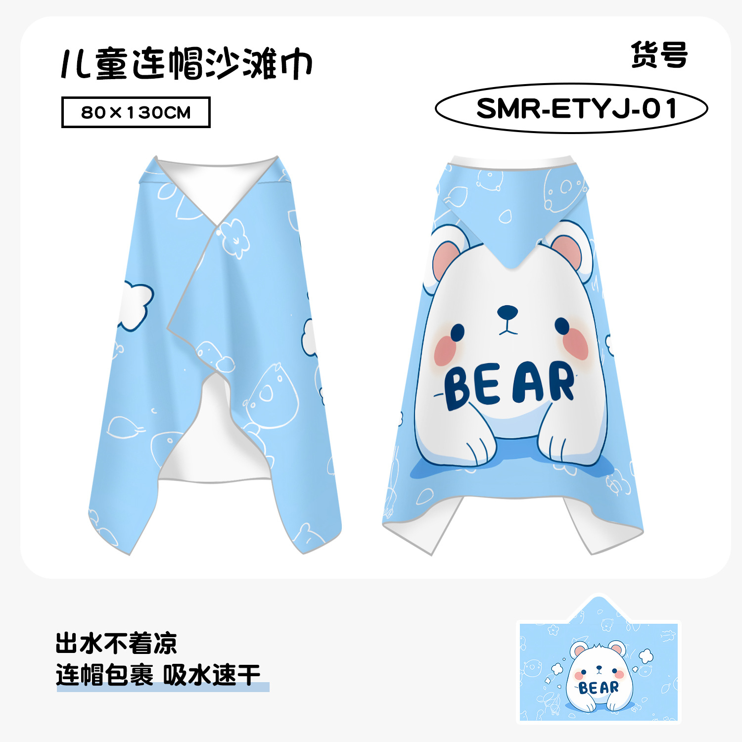 Quick-drying Hooded Children's - đánh giá và giá Hooded Bath Towel